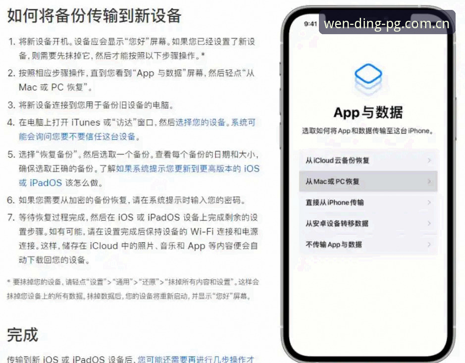 问鼎苹果数据统计安装教程：从44.9MB安装包到全端数据同步的完整路径