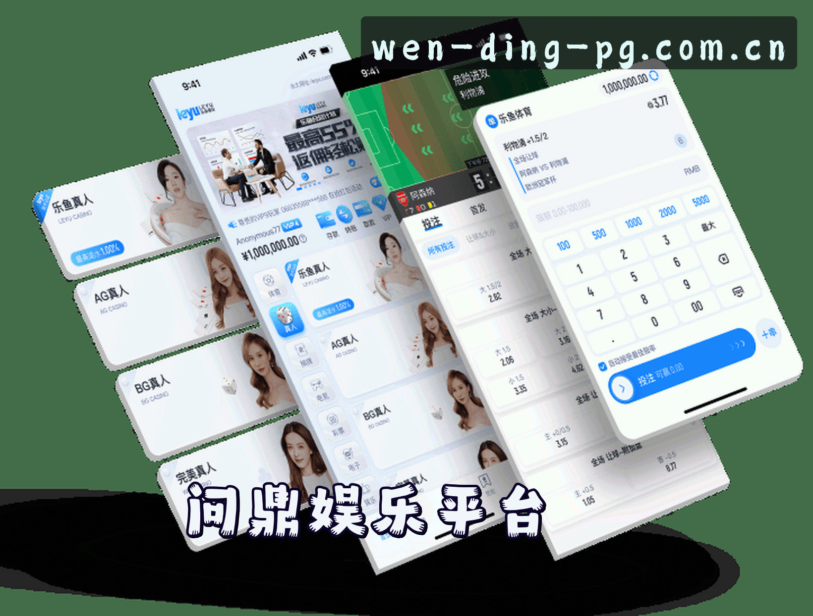 关于问鼎pg电子APP「中国」官方网站 - WENDING